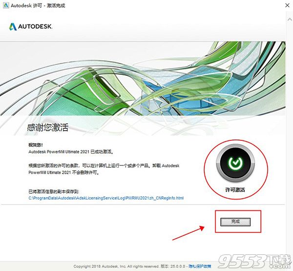 Autodesk Powermill Ultimate 2021中文版64位百度云