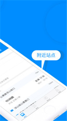 杭州公交线路查询app下载-杭州公交线路查询下载v2.2.2图1
