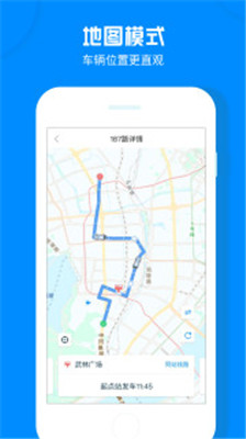 杭州公交线路查询app下载-杭州公交线路查询下载v2.2.2图3