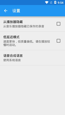 很皮吃鸡变声器app下载-很皮吃鸡变声器最新版下载v3.1.17图1