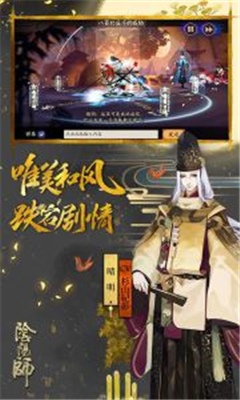 阴阳师网易版下载-阴阳师2020最新版下载v1.0.78图3