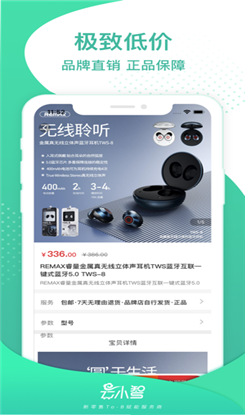 云小智网购ios版截图3