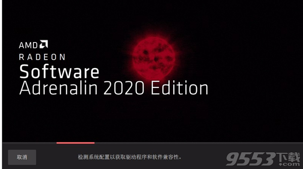 AMD Radeon Software 2020 v20.4.2 免费版