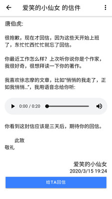 小小日记app下载-小小日记安卓版下载v4.1.7图2