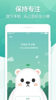 专注ingios版下载-专注ing苹果版下载v1.1图1