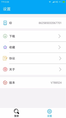 磁力链接搜索app下载-磁力链接搜索引擎最新版下载v598.337图1