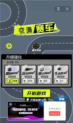 交通赛车手机版下载-交通赛车游戏下载v1.0图2