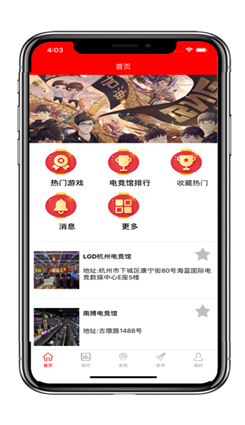 祥瑞电竞ios版截图4