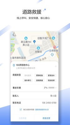 中国大地超级安卓版截图3