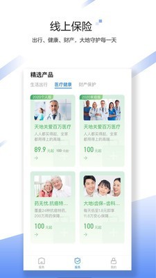 中国大地超级app下载-中国大地超级安卓版下载v1.0.9图4