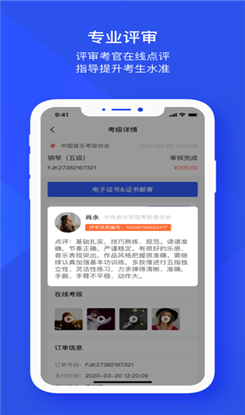 考评宝苹果版下载-考评宝ios版下载v1.0图1