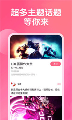 皮皮虾极速版app下载-皮皮虾极速版下载v2.1.3图2