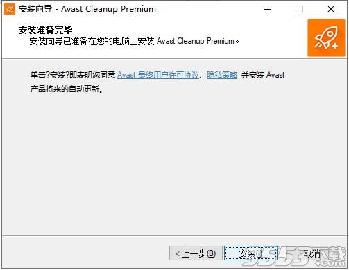 Avast Cleanup Premium