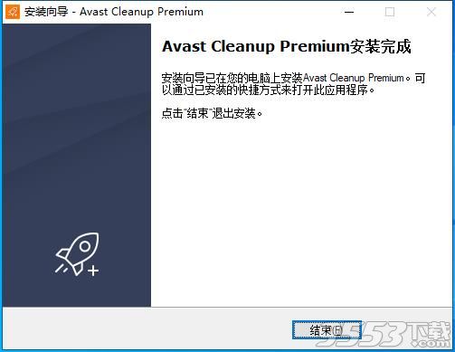 Avast Cleanup Premium