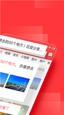 最新今日头条极速版下载-安卓今日头条极速版下载v8.8.7.0图1