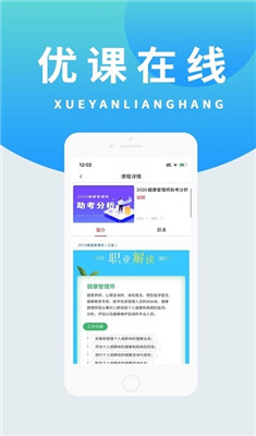 学研领航iOS下载-学研领航苹果版下载v1.0.0图1