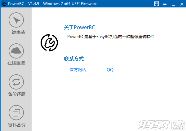 PowerRC v1.4.9 免费版