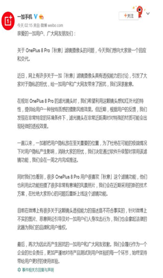 一加秋意滤镜截图2