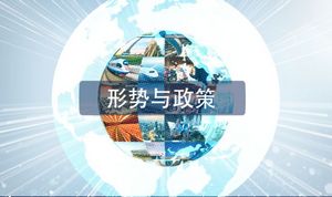 超星尔雅形势与政策2020答案