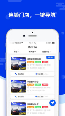车车侠app下载 车车侠安卓版下载v1.0.50 9553安卓下载 