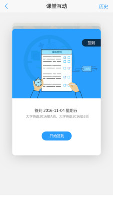 U校园手机客户端截图1