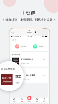 舞博app下载-舞博安卓版下载v2.4.2图1