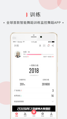 舞博app下载-舞博安卓版下载v2.4.2图3