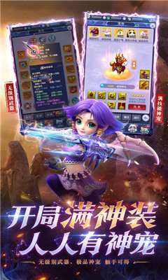 梦幻西游网页版iOS版下载-梦幻西游网页版h5苹果版下载v1.0.3图1