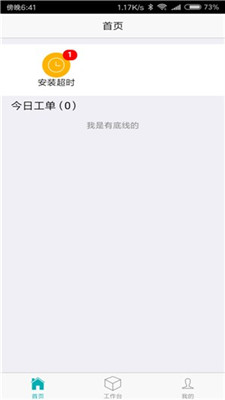 榉师傅app下载-榉师傅安卓版下载v1.4.0图2
