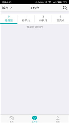 榉师傅app下载-榉师傅安卓版下载v1.4.0图3