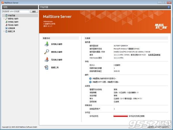 MailStore Server v12.1.3.14781 免费版
