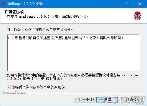 新脸谱 V1.2.0.0 电脑版