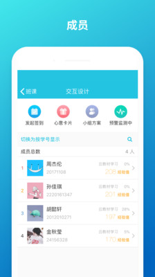 云班课网页版-云班课网页版登录入口图2