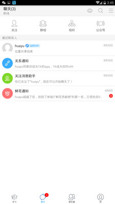 职教云app最新版截图1