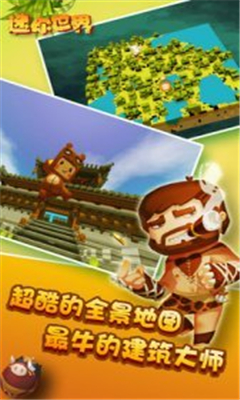 迷你世界CG盒子下载-迷你世界CG盒子手机版下载v1.1.02图1