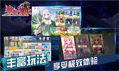 梦幻少女libcocos2dx手游截图3