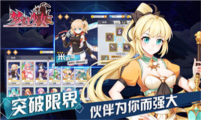 梦幻少女libcocos2dx手游截图4