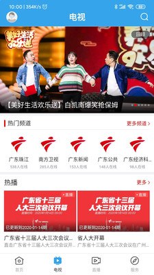 鼎湖新闻app下载-鼎湖新闻客户端下载1.0.1图3