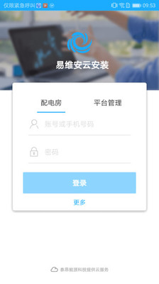 易维安云安装安卓版截图4