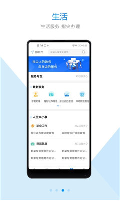郑好办app2022最新版