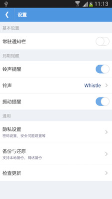 智能日程表app下载-智能日程表最新版下载v1.2.2图1