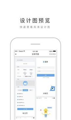 蓝湖最新版截图3