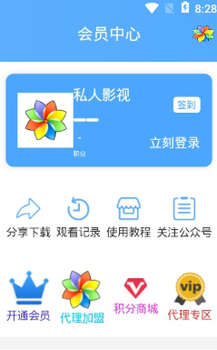 私人影视破解版截图1