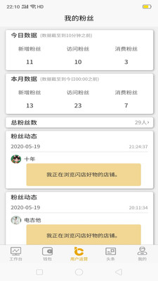 云小店app下载-云小店安卓版下载v1.0.1图3