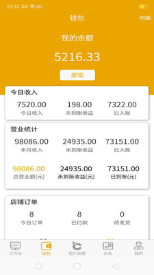 云小店app下载-云小店安卓版下载v1.0.1图2