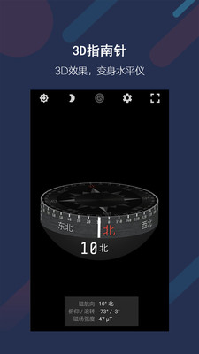 米度指南针app下载-米度指南针安卓版下载v20200521.1图1