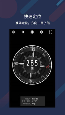 米度指南针app下载-米度指南针安卓版下载v20200521.1图3