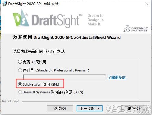 DraftSight Enterprise Plus