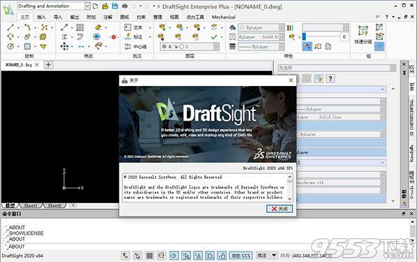 DraftSight Enterprise Plus