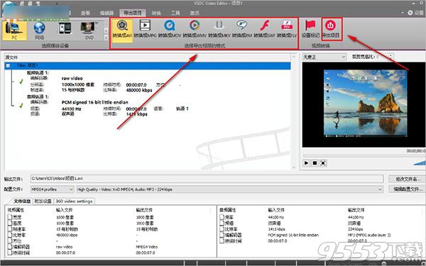 VSDC Video Editor Pro